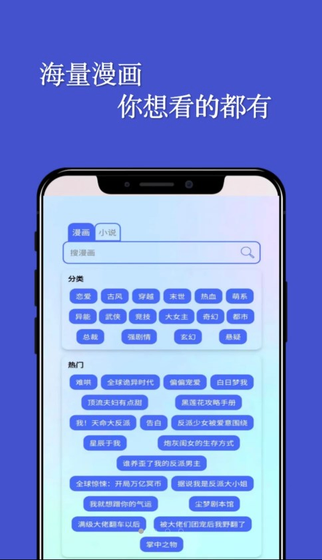 七毛漫画 海量漫画你想看的都有宣传图